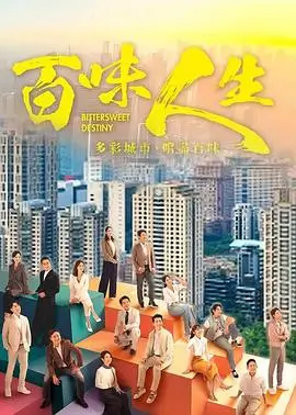 白鹿原 剧集海报